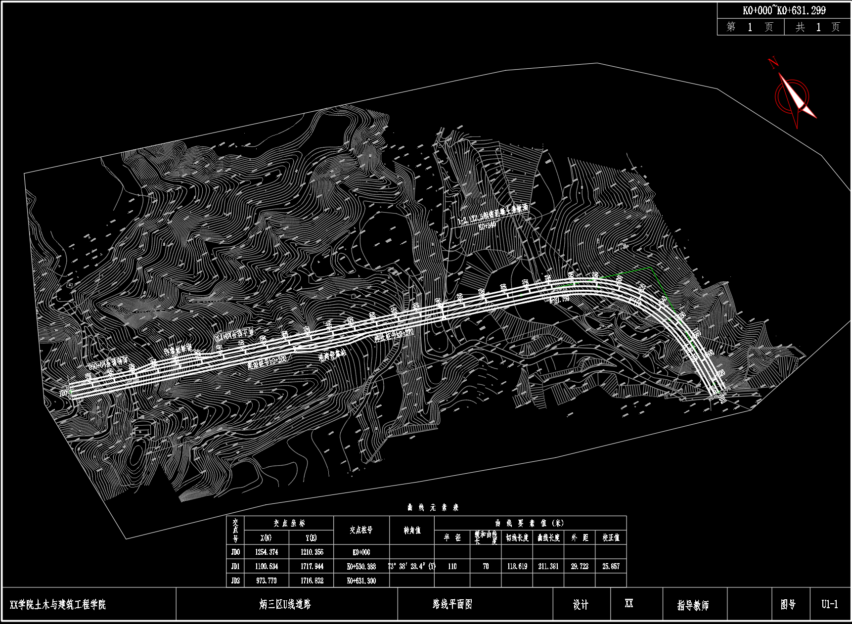 城市道路毕业设计--U线道路设计（炳三区U线公路初步设计）