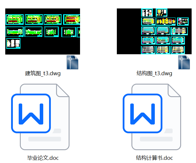 某4层幼儿园设计【毕业论文+建筑图+结构图】