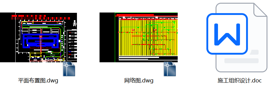 郑州某科研办公楼施工组织设计（鲁班奖）含施工平面图及网络计划