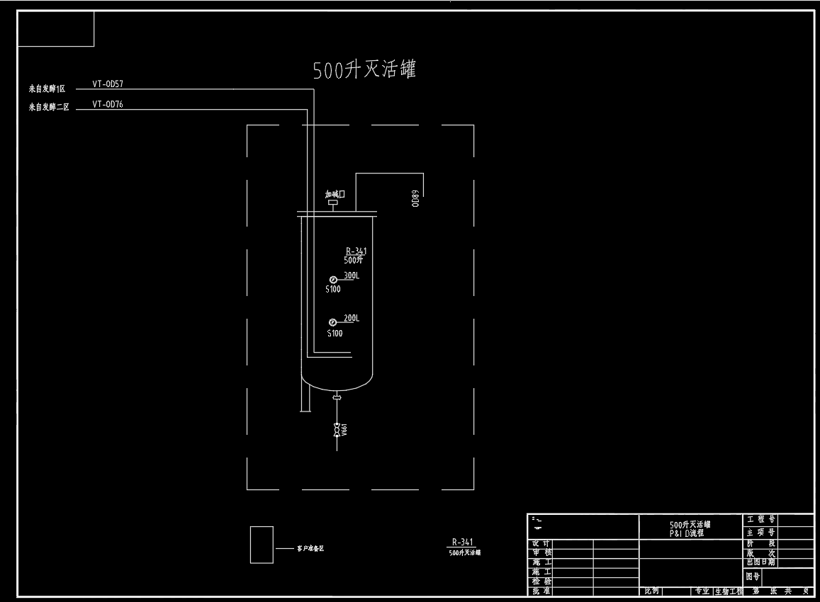 500L灭活流程图