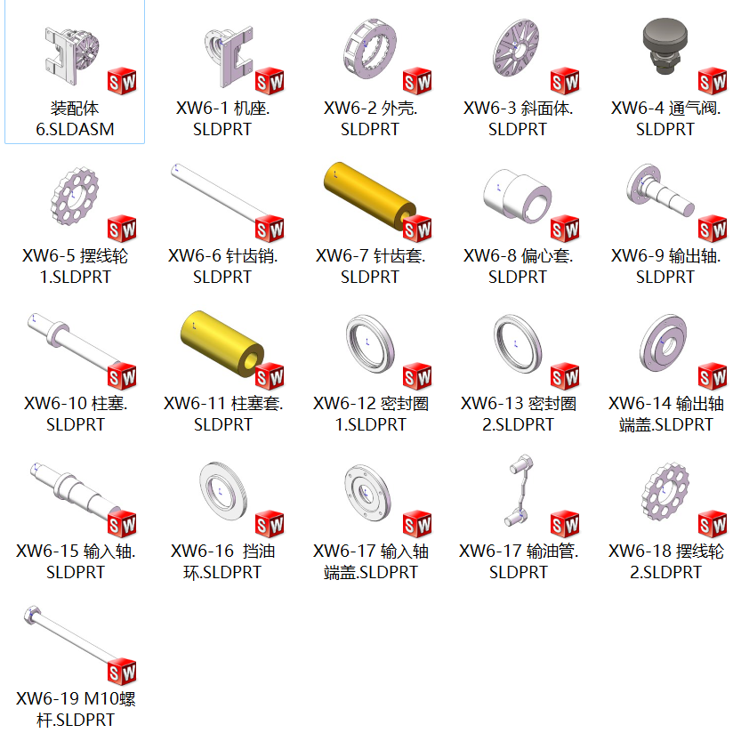 摆线针轮减速器SOLIDWORKS三维