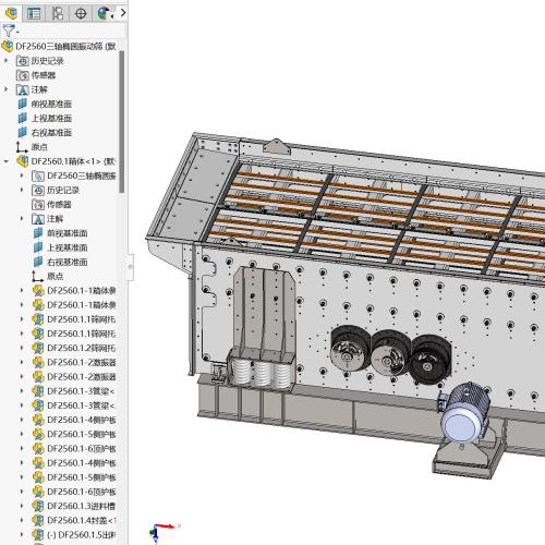 DF2560三轴椭圆振动筛SOLIDWORKS三维图