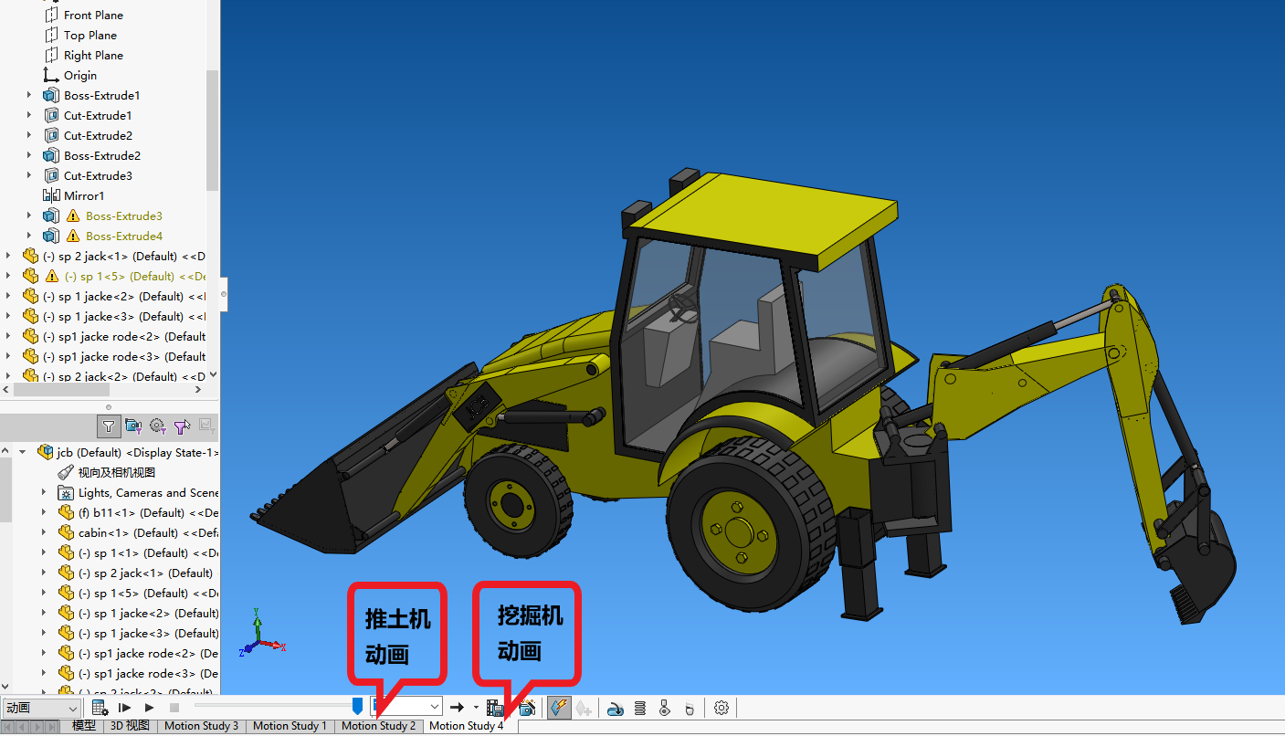 推土挖掘机设计【SolidWorks+动画】