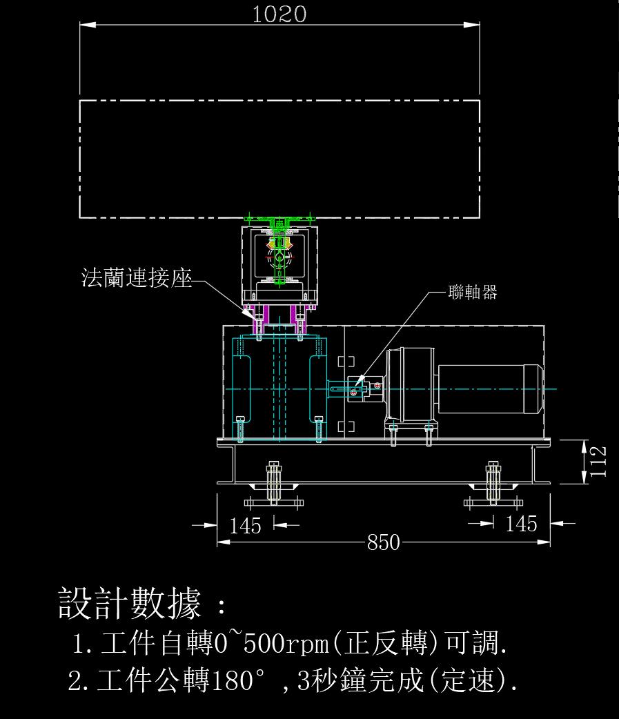 180度往复旋转工作台  CAD