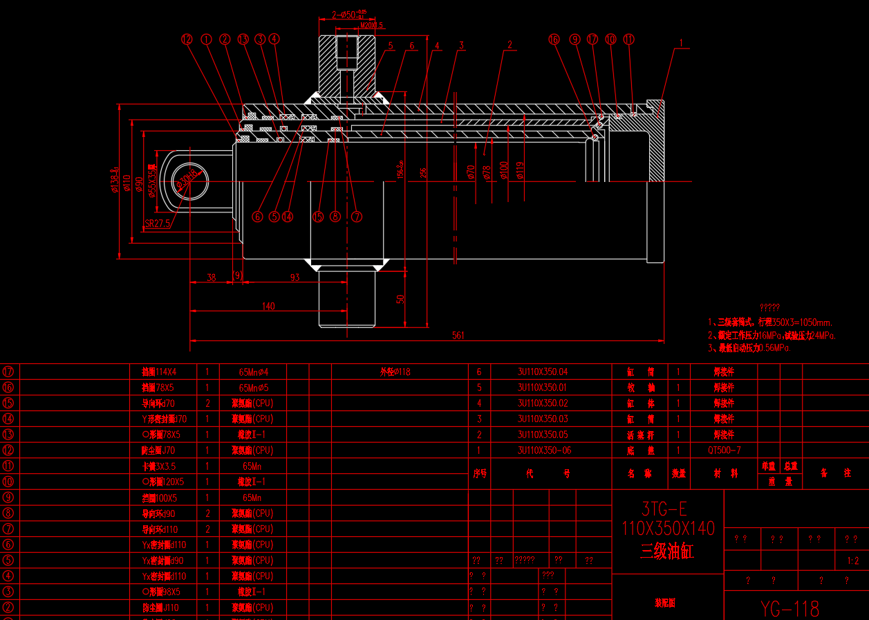 3级液压缸装配图全套
