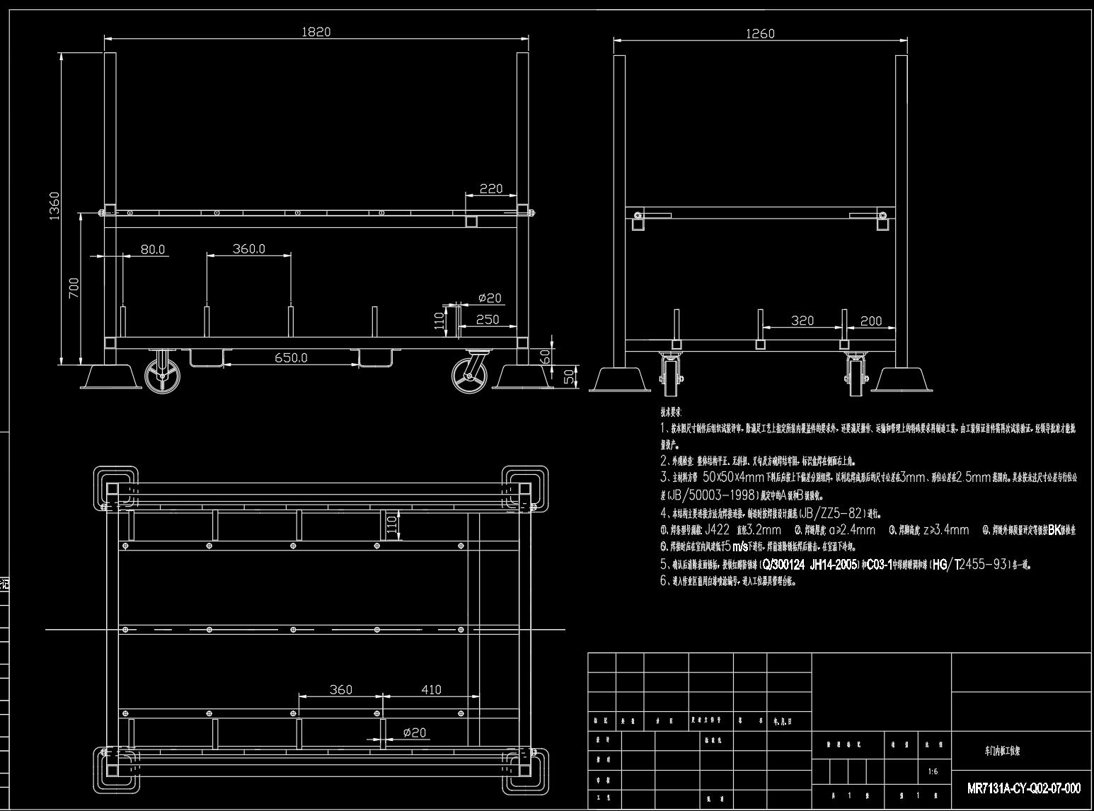 汽车车门内板器具设计图  CAD