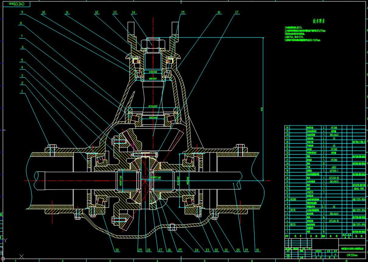 切诺基汽车后桥主减速器装配总成【一张CAD装配图】