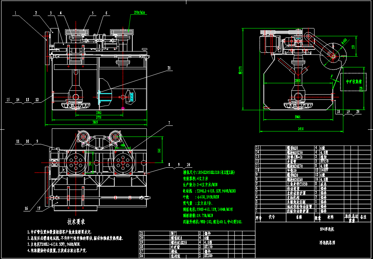 SF4浮选机总图  CAD