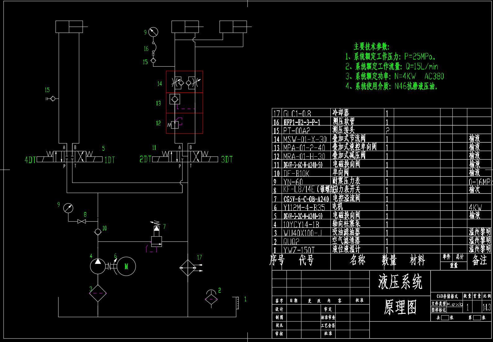 液压系统控制原理图 CAD