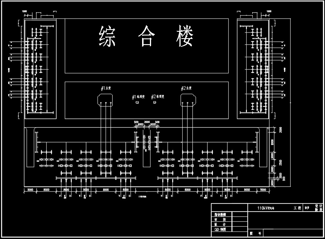 110kV变电站电气主接线CAD图