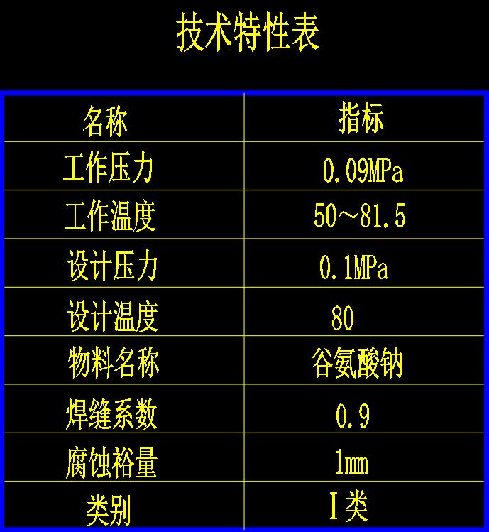 旋风气流干燥器装配图 CAD