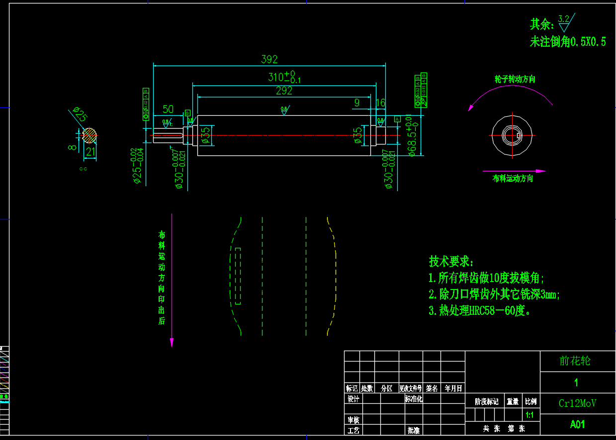 口罩机滚筒 CAD