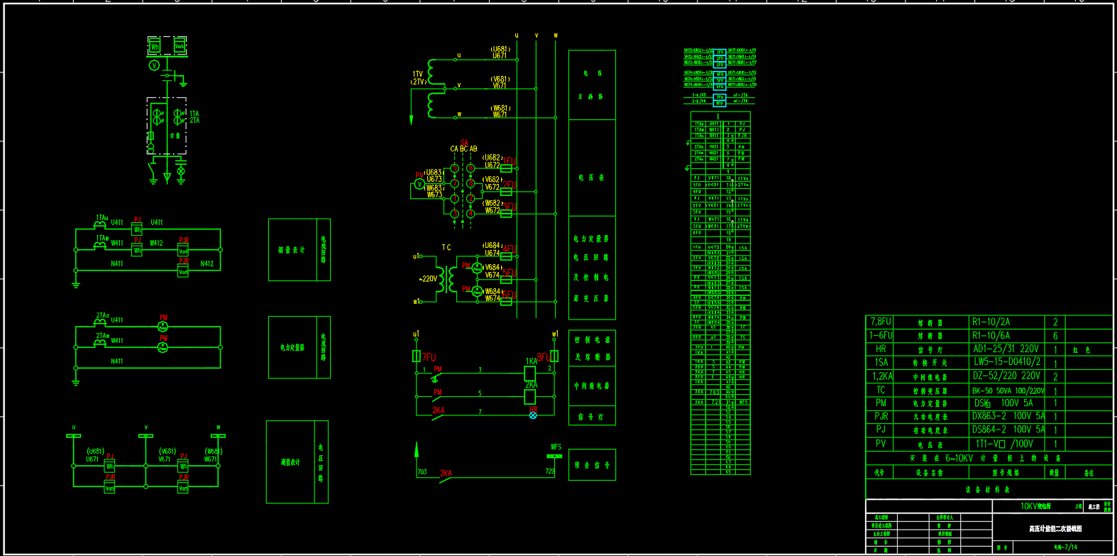 10KV变电所CAD图纸