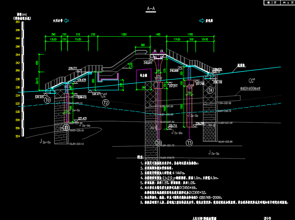 某人行天桥工程（桥梁工程）【施工图设计说明+CAD】