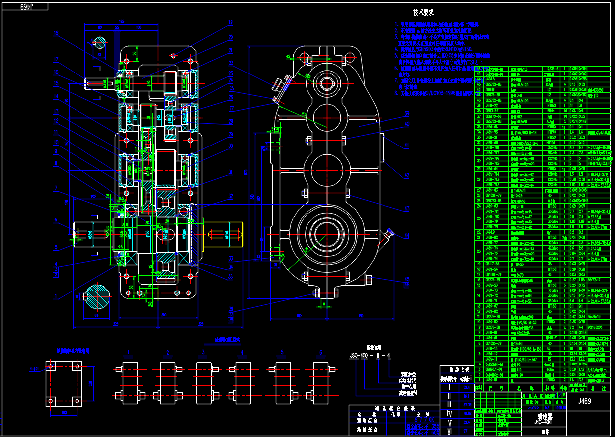 JSC-400减速器CAD图纸
