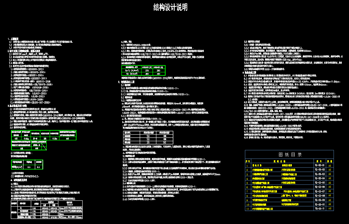 X站南路人行天桥梯步系统工程图纸