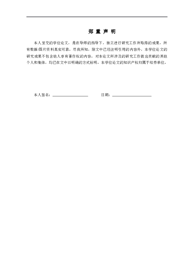 半自动苹果套袋机设计（论文+CAD图纸+开题报告+任务书）