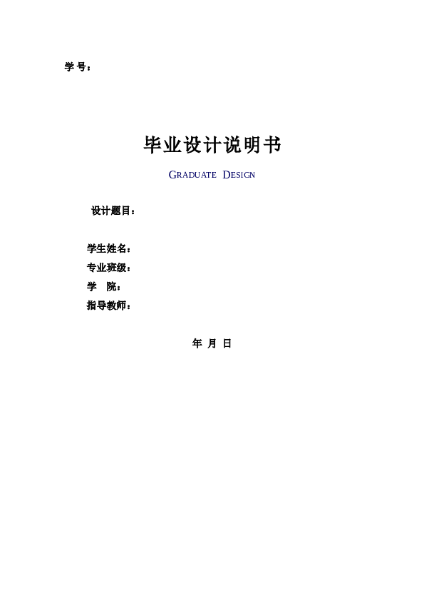 年产100万吨粗苯回收工段初步设计