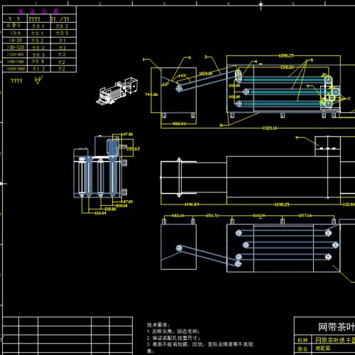 网带式茶叶烘干机（论文 +CAD图纸 +UG三维）