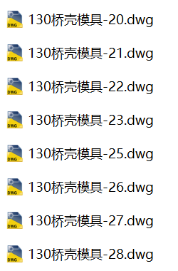 130桥壳模具CAD图——质量差