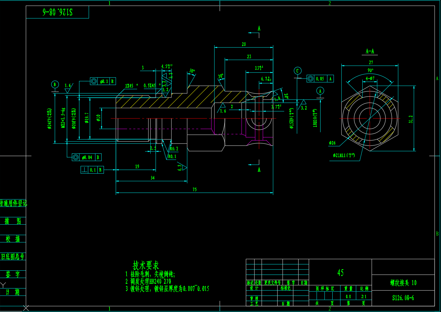 煤矿用Φ280-200型液压支架双伸缩立柱油缸图纸【CAD+CAXA】