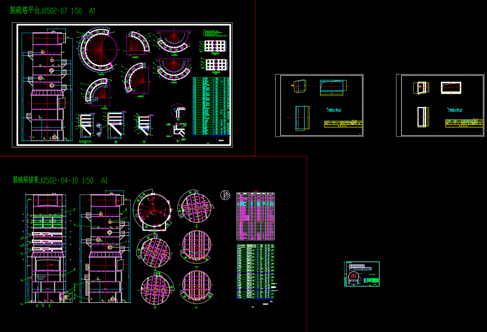 某电厂锅炉烟气脱硫塔制作全套图纸(cad)