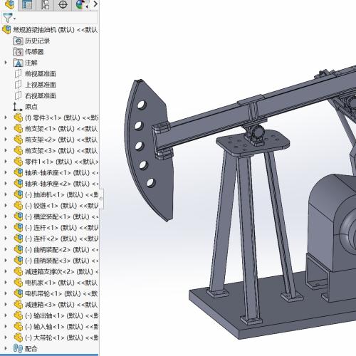 常规式游梁抽油机设计【说明书、CAD图纸、SOLIDWORKS三维、通用格式（IGS  STEP)、答辩稿】