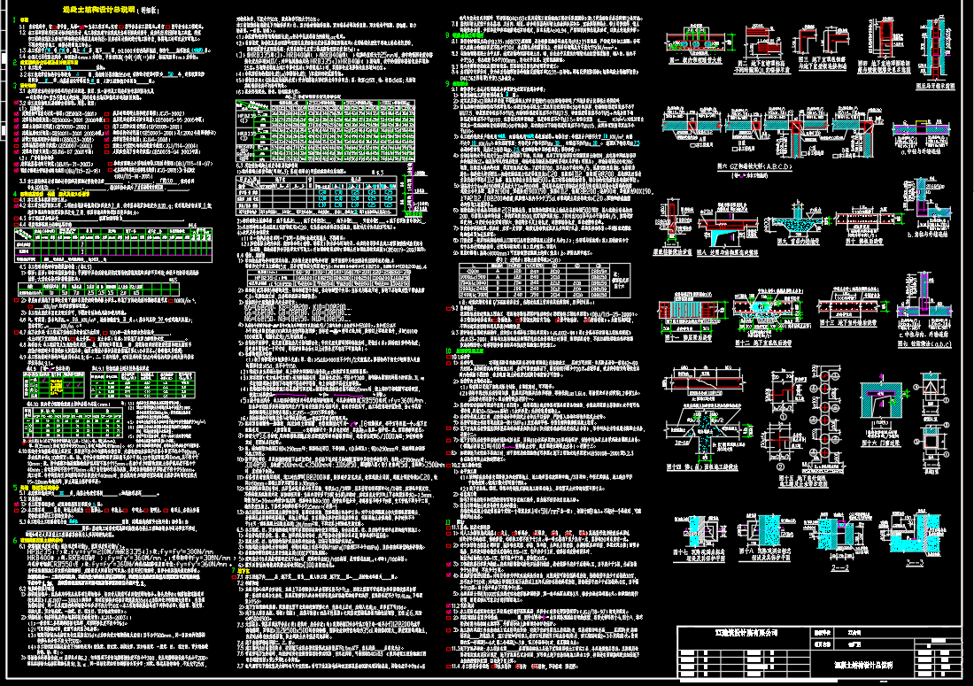 广东某厂房建筑图 结构图 CAD