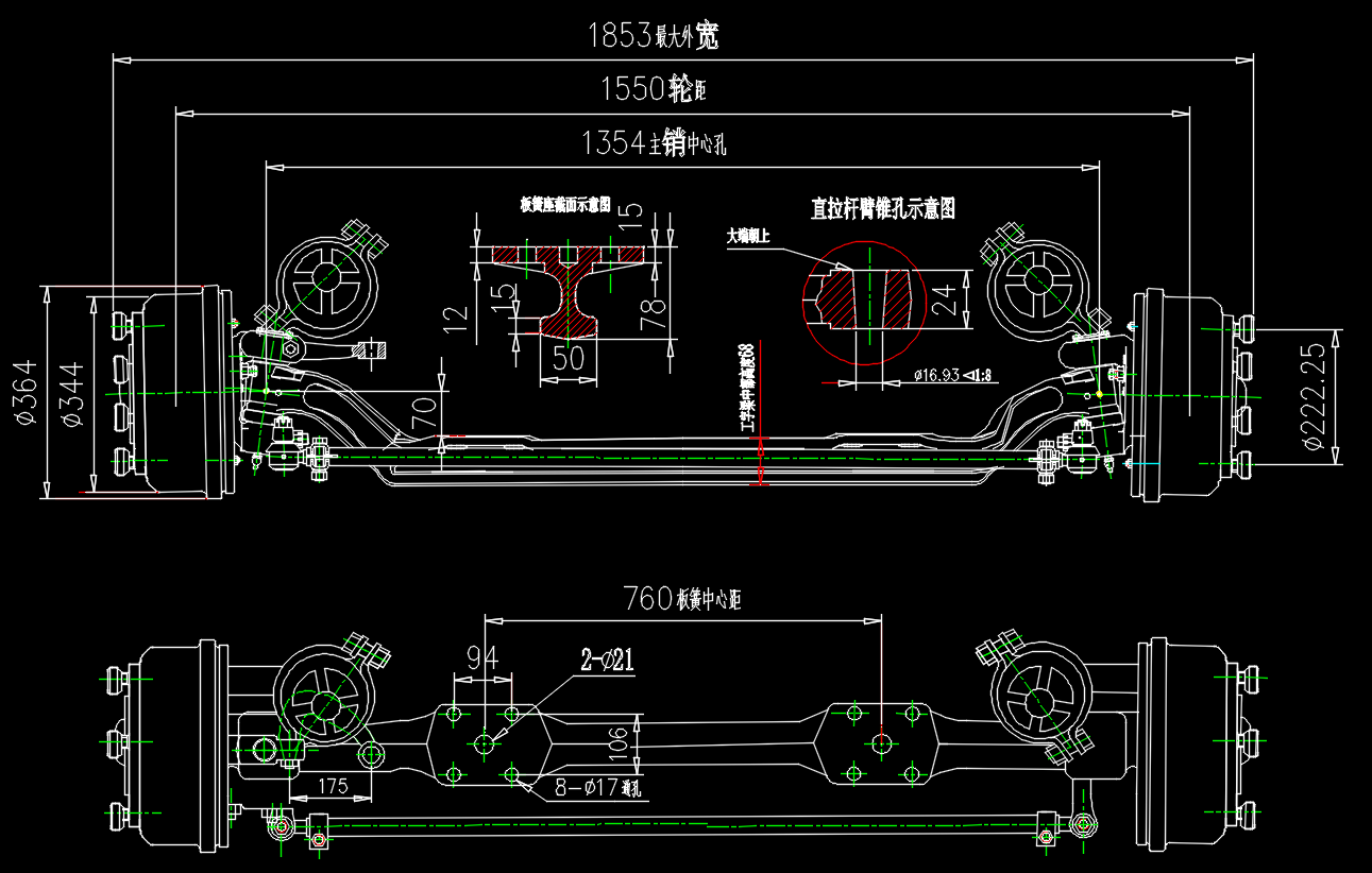 1061前桥总成