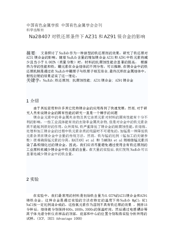 雪碧瓶盖注塑模设计（说明书+cad图+开题报告+外文文献+检查表+评阅表+审阅表+审查表）