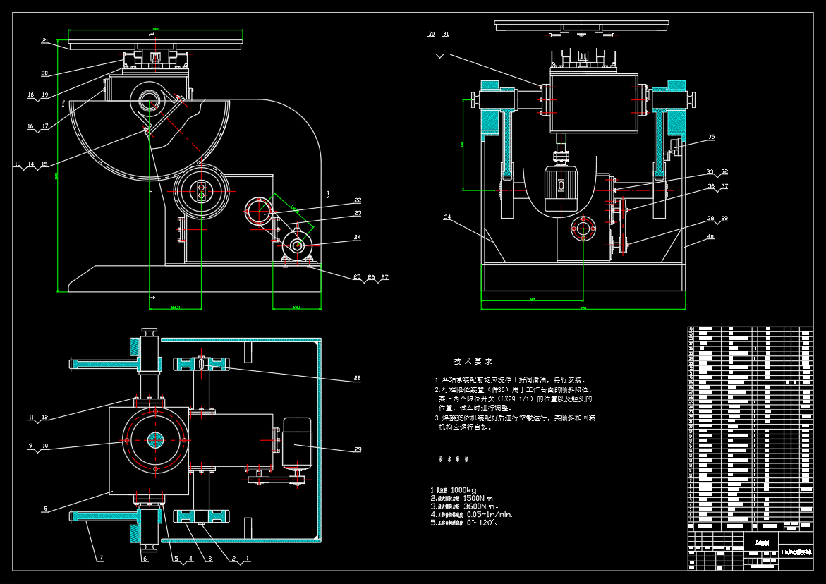 1.0t座式焊接变位机总装图一张（CAD)