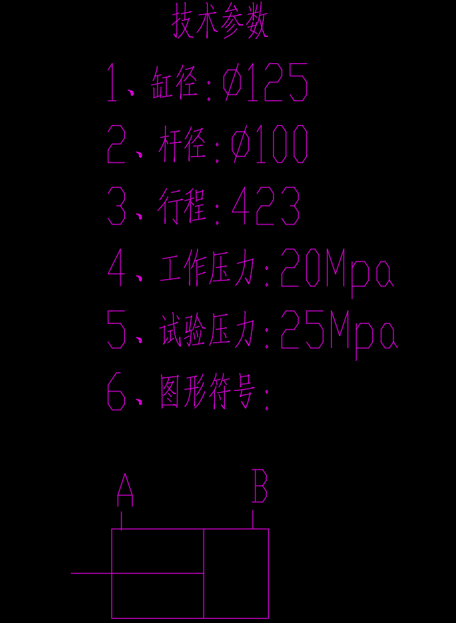 伺服液压缸全套图纸（CAD) 缸径：∅125