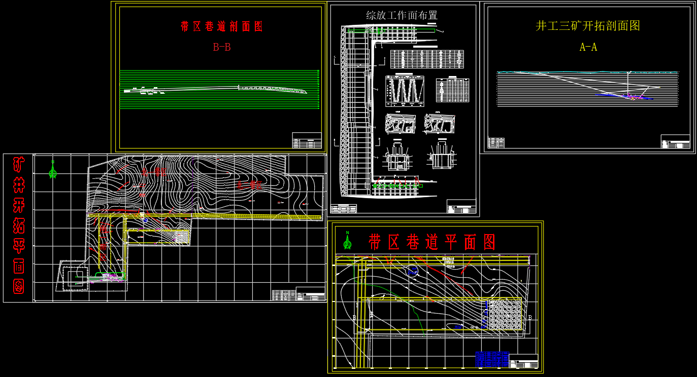 采矿工程毕业设计煤矿开采图集【CAD+PDF】