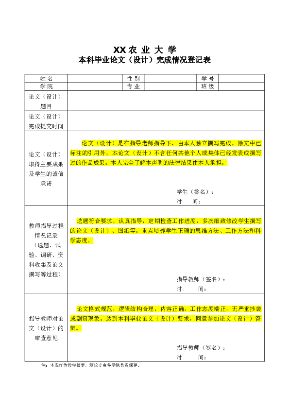 汽车循环球式转向器设计（论文+cad图纸+答辩ppt……）