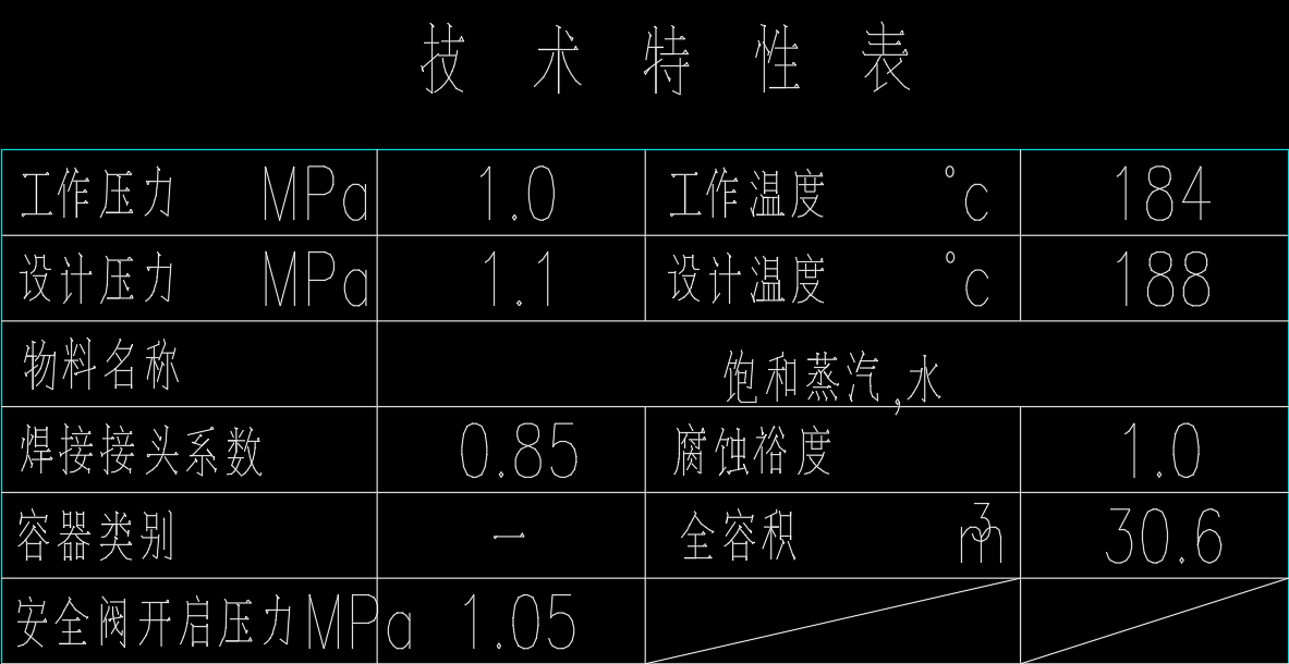 压力容器 除氧加热器图纸（CAD)