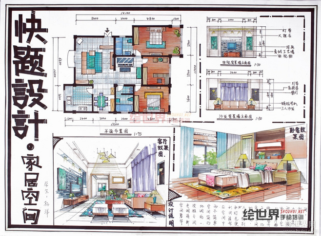 1-室内快题设计（395张）