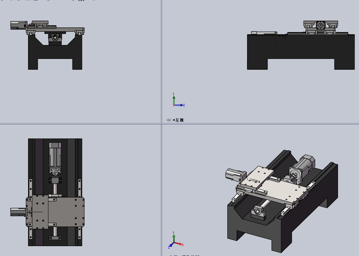 车床进给系统（SolidWorks+step）