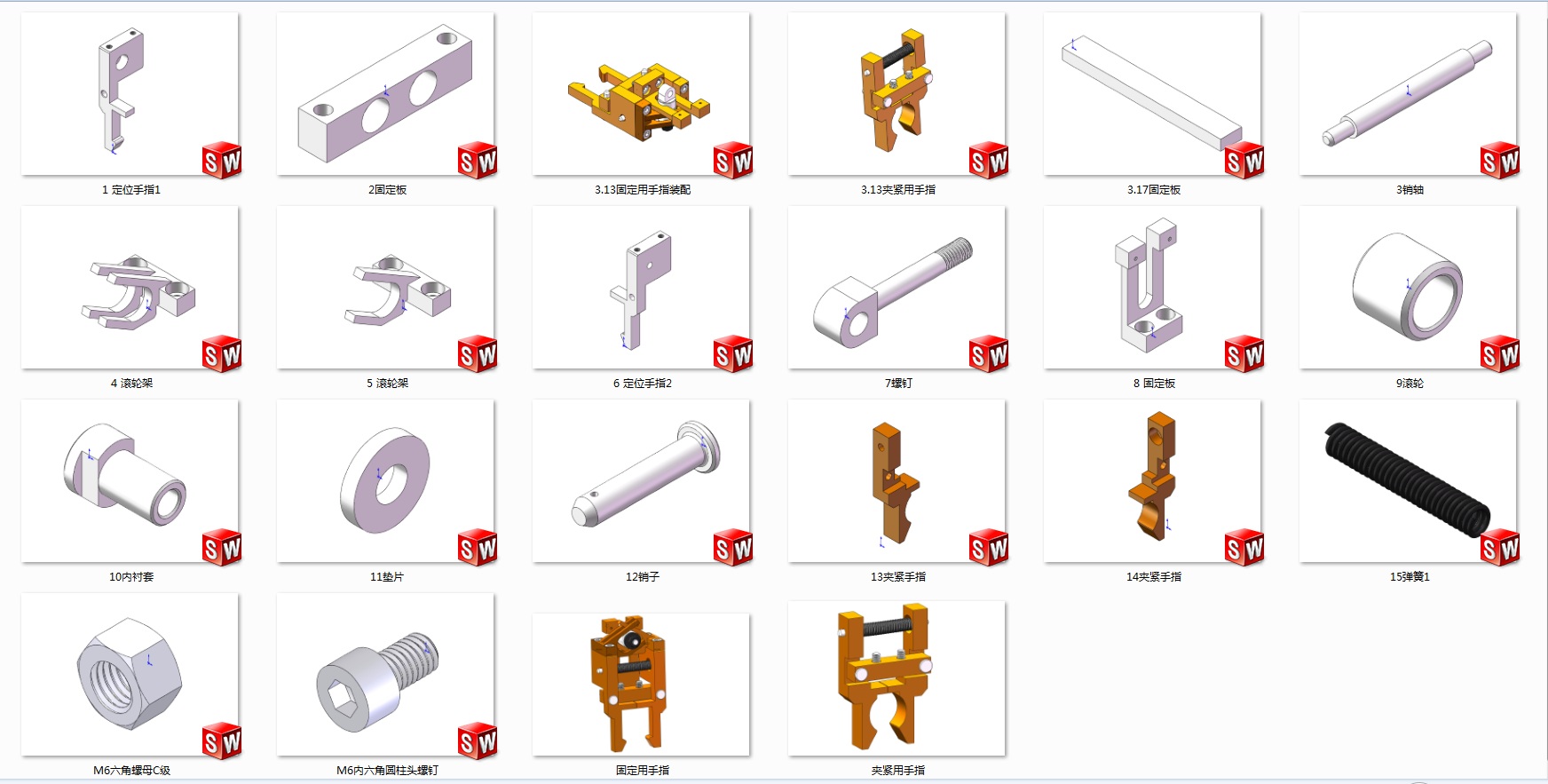 送料机器人用两种机械手指（SolidWorks）