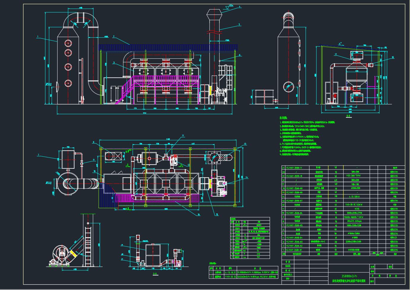 3.5万风量活性炭吸附脱附-催化燃烧图纸
