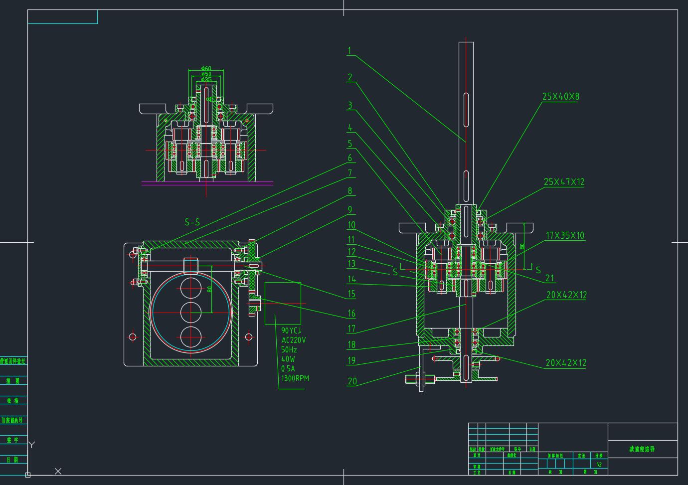 CSQ-00A减速差速器（CAD)