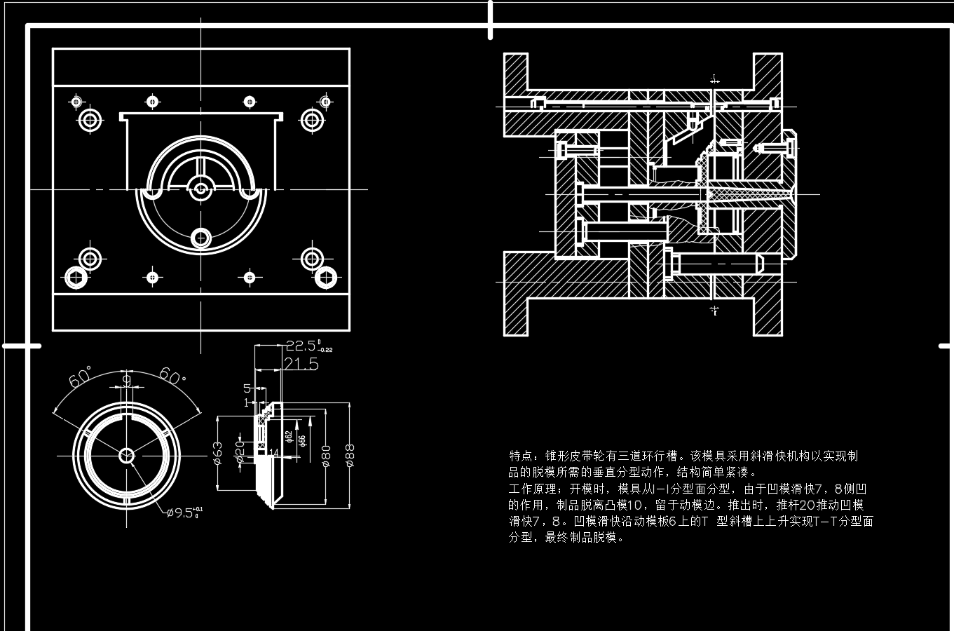 带轮注塑模CAD图纸