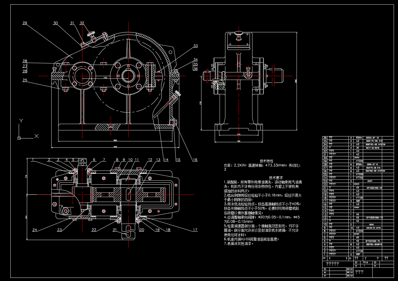 一级圆柱齿轮减速器——CAD