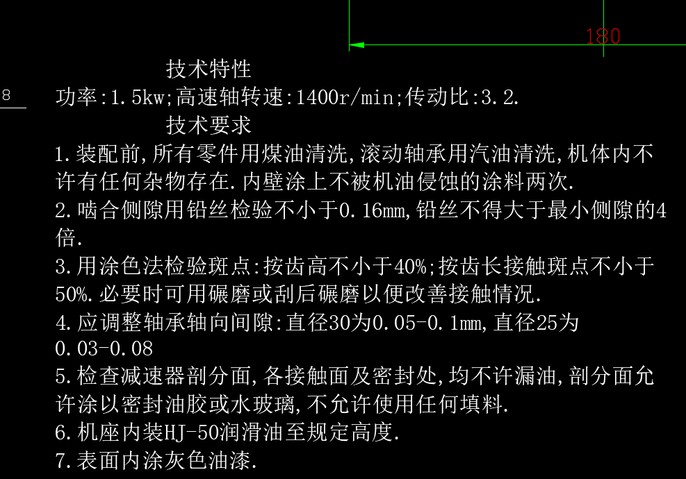 一级圆锥齿轮减速器装配图