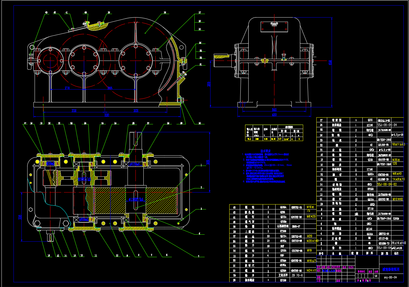 减速器装配图5A1——CAD