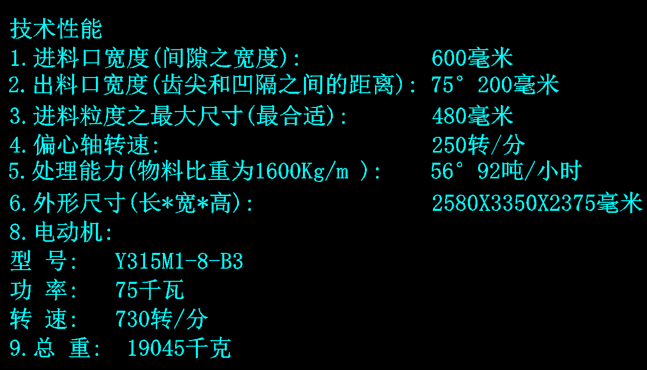 PE600X900颚式破碎机全套图共83张