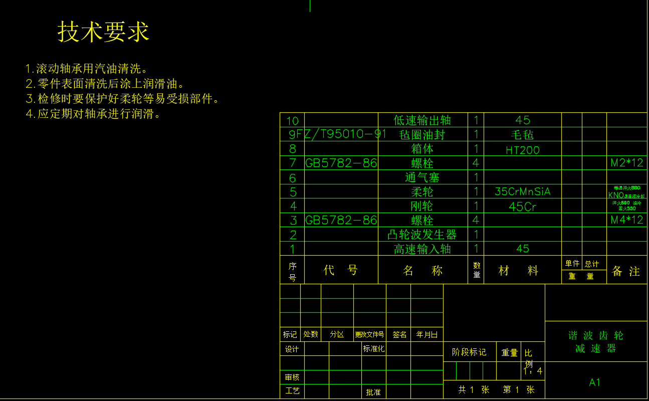 谐波齿轮减速器CAD图纸