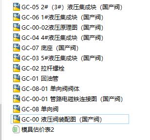 一套液压集成块图纸CAD图纸