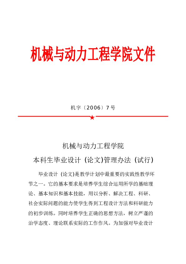 缠绕式双卷筒提升机（论文+CAD图纸+开题报告+实习报告……）