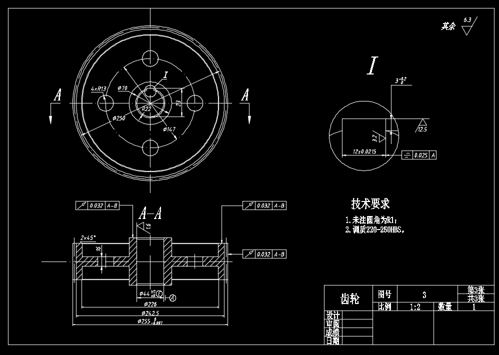 二级圆锥圆柱齿轮减速器设计（CAD)