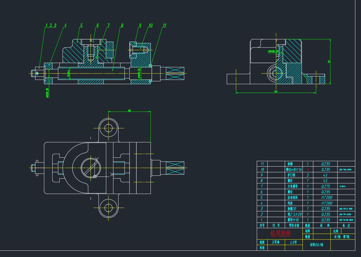 机用虎钳装配图CAD图纸